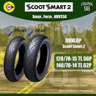 DUNLOP ScootSmart2 (TL) 120/70-15 + 140/70-14 ยางมอเตอร์ไซด์ : XMAX  Forza  ADV350