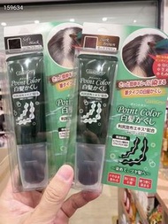 日本🇯🇵利尻昆布白髮染髮筆 (<顏色(>) ⭕️深棕30g  ⭕️自然柔黑30g