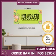 🔥LATEST DESIGN🔥 FRAME KALIMAH SYAHADAH