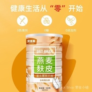 500g Oat Bran Oat Bran Nutritious Meal Replacement Free Sugar/Look at Money888