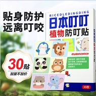 Ding Ding Anti Ding Sticker Cartoon Student Adult Military Training Outdoor Indoor Handy Tool Protec