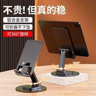 Desk Phone Holder Mobile Phone Stand 360° Rotation Adjustable Eight-term Regulation Support