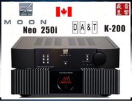 現貨速發『盛昱音響』加拿大 Moon Neo 250i 綜合擴大機+谷津 DA&amp;T K-200 後級擴大機『公司貨』
