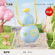 創意葫蘆杯（氣泡藍）帶提繩塑膠運動水壺【平行進口】