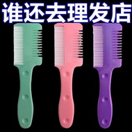 Thickened Hair Cutter Thinning Comb Bangs Thinning Hair Cutting Comb Household Old-fashioned Hair Cu