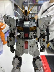 Mg nu gundam 戰損版成品