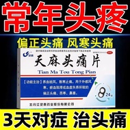 Lingtai Liga Headache Tablets 24 Tablets/Box Liga Headache Tablets Liga Headache Cure Headache Cure 