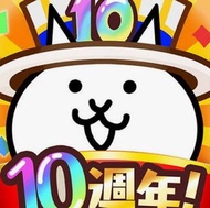 貓咪大戰爭代充