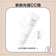 [Han's Love Beauty] Banila Co. Ba Nilan Radiant CC Cream BB Natural Nude Makeup Brightening Primer