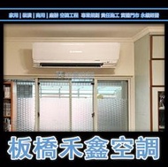 【三菱重工】板橋  DXC20ZST2-W DXK20ZST2-W 另20ZST 25ZST2 35ZST2 41ZST