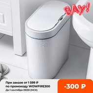 智能感應垃圾桶電子自動家庭浴室廁所防水窄縫傳感器