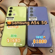 (荃灣實體店 A54 )Samsung A54 5G 8+256gb  琉璃青 琉璃紫😍  荃灣門市新開張😍 香...
