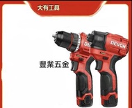 最強工程家用之選，Devon大有12V新款雙批套装，香港行貨，衝擊，電批,升级配新款红色工具箱，金属自鎖索頭，配2電一充+工具箱，超值之選，荃灣門市交收，豐業五金