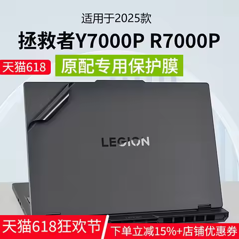 Full Body Laptop Vinyl Decal Cover Sticker Skin Protector For Lenovo Legion Pro 7i 2025 (16",Gen 10)