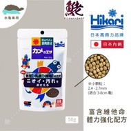 Hikari - HIKARI 高夠力 强化龜糧 50g 日本版 (819093)