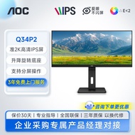 AOC | Ultrawide 34 inch Monitor Quasi-2K for Office Use and Laptop Extension