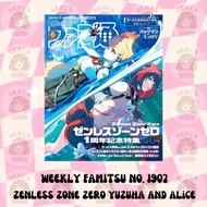 Weekly Famitsu July 31, 2025 issue No. 1907 (Featuring ZENLESS ZONE ZERO Yuzuha and Alice)