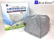 一盒50入_藍鷹牌-3D口罩-有壓條-藍鷹牌NP【上通行】3DXC 立體活性碳口罩_台灣大廠