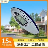 Highlight LED Street Lamp Holder Outdoor Waterproof Road Lighting Highlight Engineering Street Lamp 
