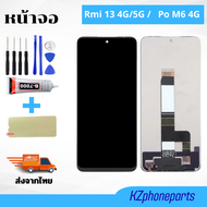 หน้าจอ Lcd ใช้ร่วมกับ Redmi 13 4/5G/POCO M6 4G อะไหล่จอ จอชุด พร้อมทัชสกรีน จอ + ทัช เสียวหมี่ Redmi