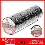 3M (10 Rolls) 10 Meter Duct Tape 1710 Size 3/4 Inch x 10 Electrical Wire Cable