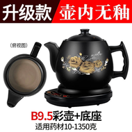 壺全自動煎藥壺家用中醫煮藥機煎鑊熬藥砂鑊煲藥罐