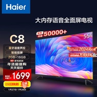 海尔（Haier）LU55C8  55英寸4K全面屏幕智能音画质客厅平板液晶电视机家用彩电AI远场语音2+16G以旧换新65