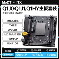 13Generation Q1HY/Q1J0Motherboard onboard CPU Suit i9 13900Desktop ITX Computer DIY Game Office DDR4