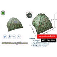 Tent Gazebo 2 * 2 Uv Waterproof Military Pattern Sleep 5 People Code 2555