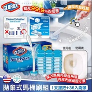 美國 Clorox Toilet Wand 拋棄式馬桶清潔刷頭連手柄