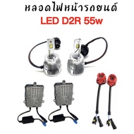 AUTO STYLE ชุดหลอดไฟหน้ารถยนต์ LED D2R หลอดไฟ+บัลลาสต์ 55W+ซ็อกเก็ต เป็นชุด1คู่ ค่าสี 6000K