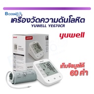 YUWELL YE670CR เครื่องวัด