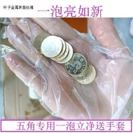 5 Coins Lotus Coin Cleaner Remove Copper Rust Copper Black Copper Green Dedicated Happy Character Co