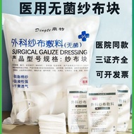Sterile Wet Compress Gauze Dressing Sterilized Oil-Free Bandage Gauze Dressing Baby Oral Cleaning