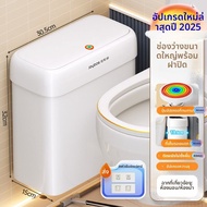 Joybos | ถังขยะห้องน้ำสำหรับพื้นที่แคบ