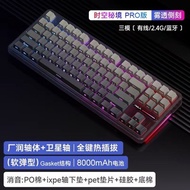 Tarantula F87Pro Customized Mechanical Keyboard Wireless Wired Bluetooth Three-Mode Game Office Keyb