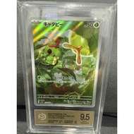 【PCG 9.5】Caterpie【172/165】Pokemon 151【JAPAN VERSION】Art Rare