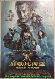 💖懷舊電影 DVD 2017 加勒比海盜神鬼奇航：死無對證