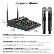 มิกเซอร์บลูทูธ audio interface มิกซ์ 8 ช่อง มิคปรับเสียง12V พร้อม EQ 3 แบนด์ 16DSP 48V Phantom Power