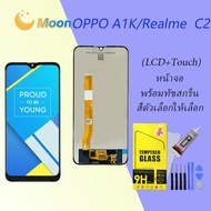 หน้าจอ oppo A1KRealme C2 หน้าจอ LCD พร้อมทัชสกรีน ออปโป้ A1KRealme C2 Screen Display Touch Panel For