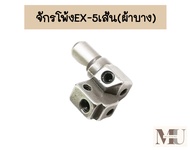 หัวเข็ม(277027-92)จักรโพ้งEX-5เส้น(ผ้าบาง) หัวเข็มจักรโพ้งEX5เส้น3mm สำหรับผ้าบาง