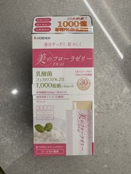 Hosenido FK-23 Probiotic Supplement 日本寶仙堂1000億乳酸菌啫喱