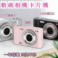 日本JSK - 數碼相機卡片機4800像素 自動對焦微距 2.8inch IPS Screen 16X Zoom 2.7K升級為4K (黑色)