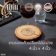 Mango Wood Shell Coaster Size 4x4 Inches K1511