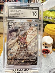 CGC 10 日版  帕路奇亞 異圖 S10P 071/067 SR Pokémon pokemon ptcg