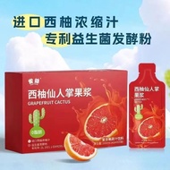 Enhanced Version Grapefruit Cactus Fruit Pulp Probiotics Dietary Fiber Extra Large Version Imported 