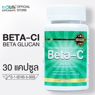 Boostuplife เบต้า ซี ไอ เบต้ากลูแคน พลัส วิตามินซี Beta-Ci Beta Glucan