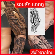 Tattoo Letters Cool Men English