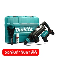 MAKITA HR006GZ สว่านโรตารี่ไร้สาย 80 โวลต์ ขนาด 52 มม. (2-1/16 นิ้ว) ใช้กับดอกสว่าน SDS-MAX พลังงานก