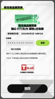 軸心 F/T/B/N 銀色x白色版